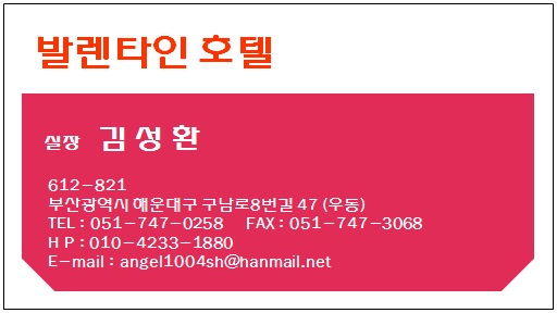 발렌타인호텔 명함(김성환).jpg