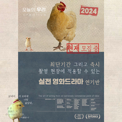 1. 210302 - 인스타 - 실전 영화 드라마연기 (1) D 2024 복사.jpg