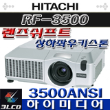 rf-3500(160).jpg