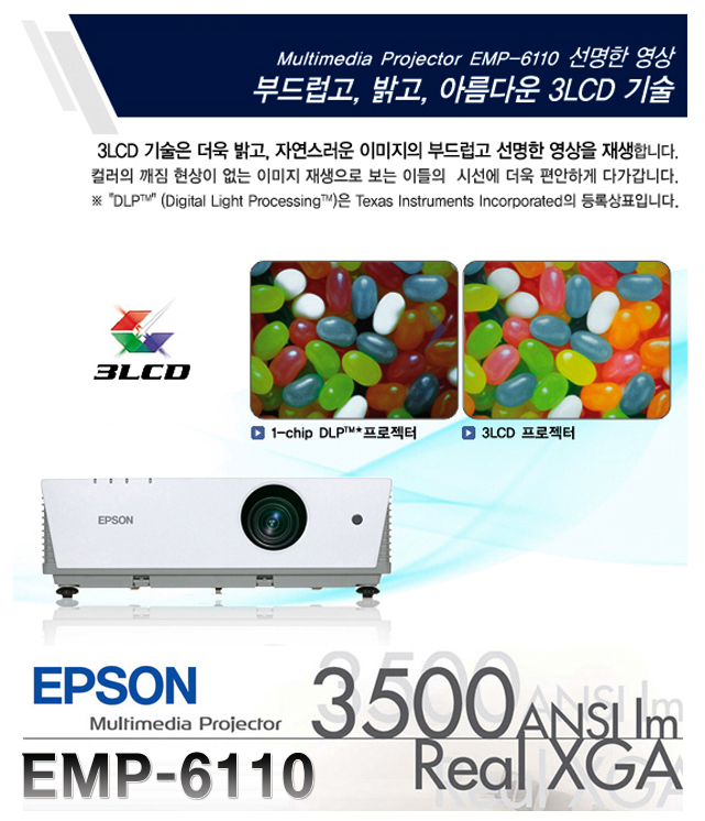 epsoncinema_emp6110_03.jpg