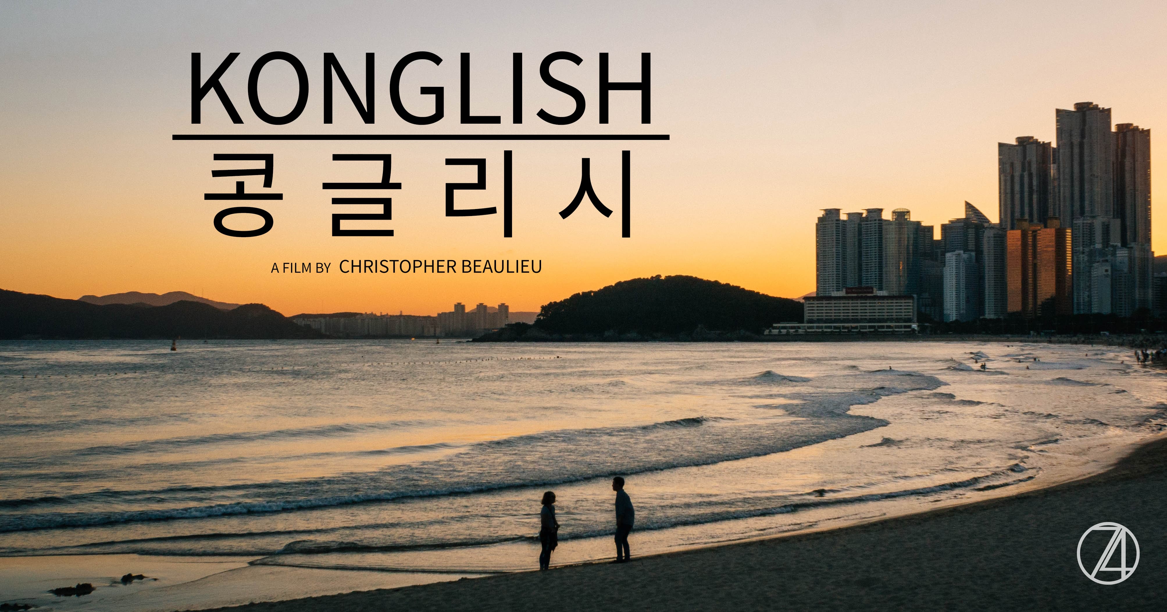 Konglish Banner.jpg