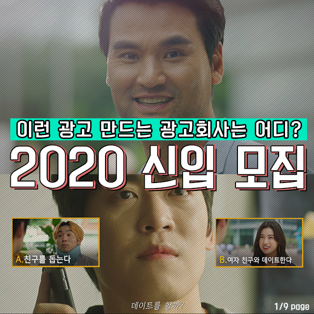 공개채용_카드뉴스_2020_01.png