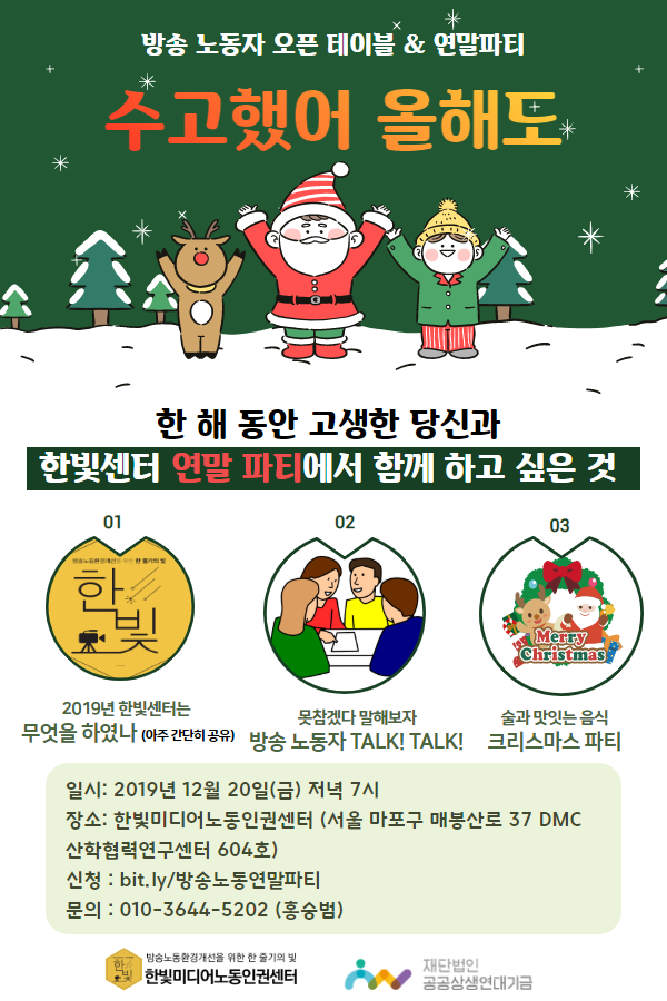 12월 현장노동자 모임 포스터 웹자보.png