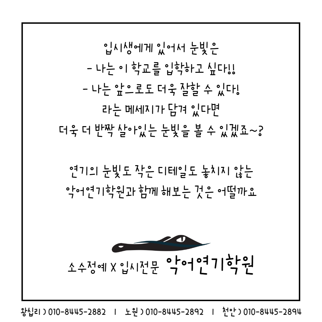 220527_ 진실 속에서 나오는 배우의 눈빛연기 (5).png