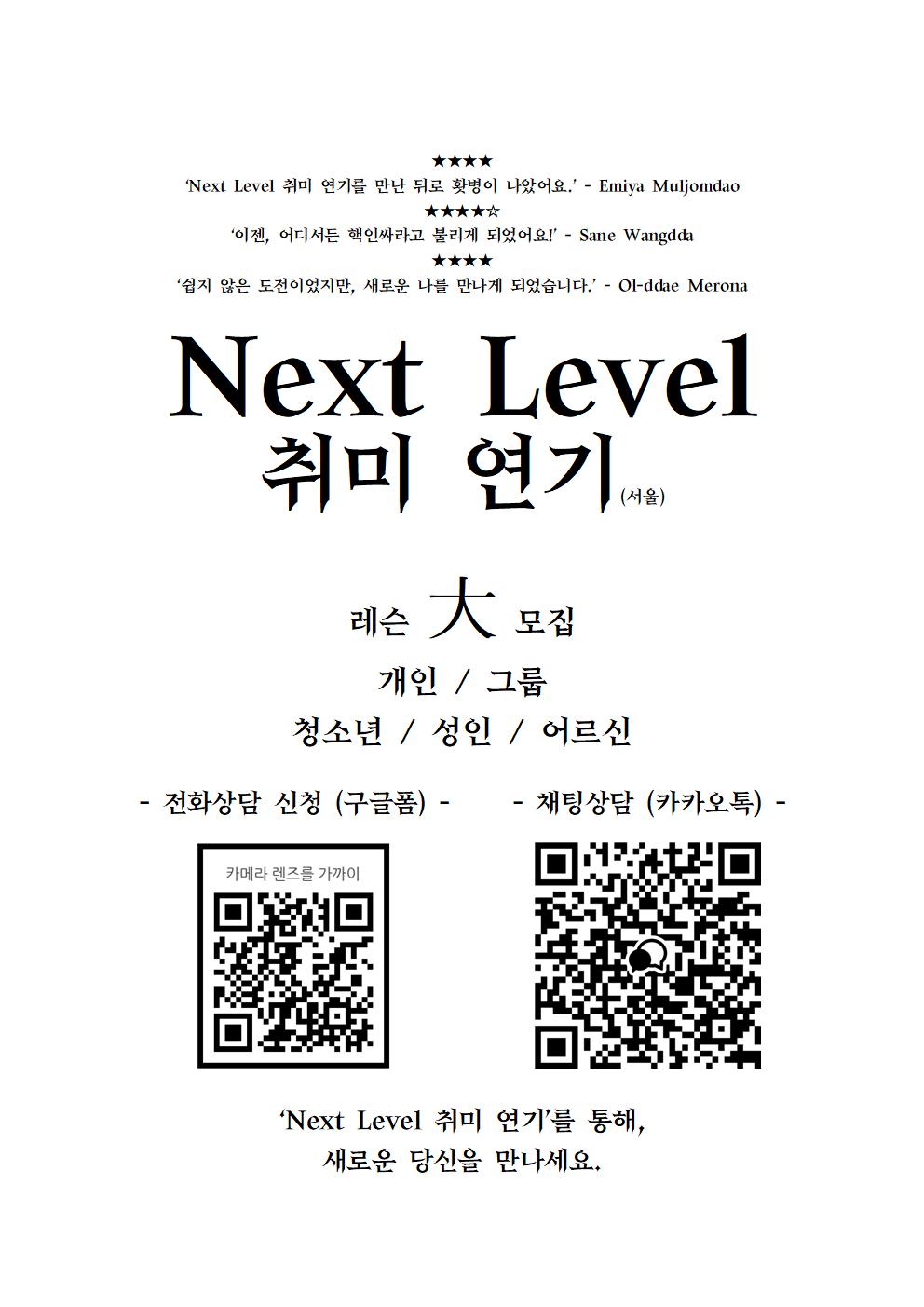 Next Level 001.jpg