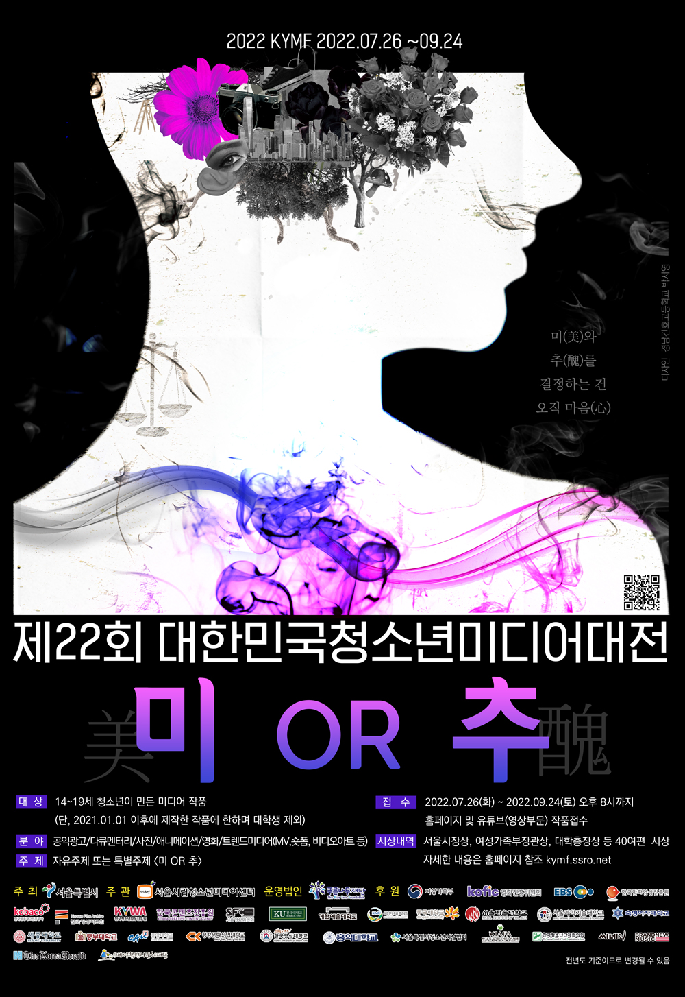 3.2022KYMF-포스터(웹).jpg