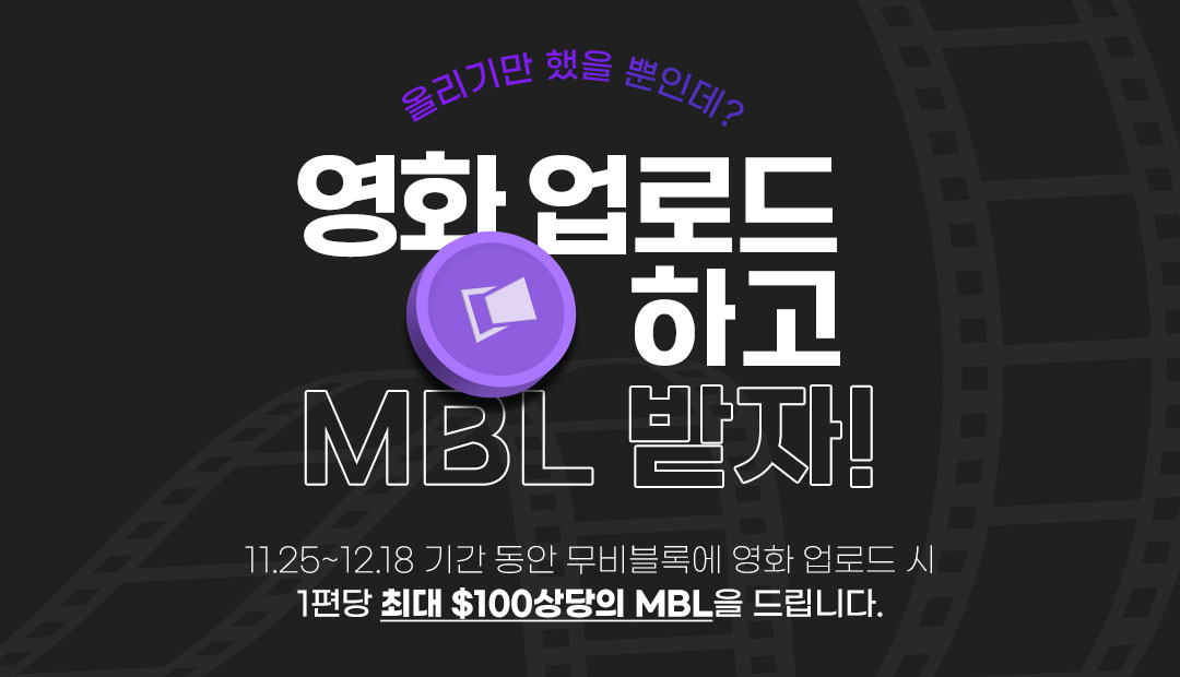 medium_MBL_event.jpg