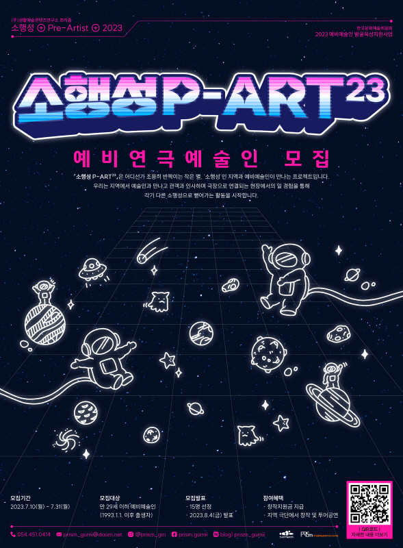 [크기변환2]소행성_포스터_최종(수정)(웹용).jpg