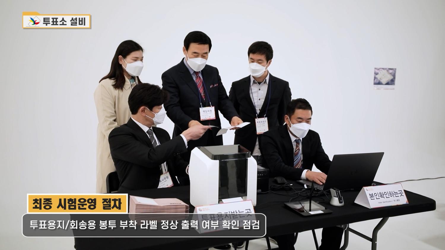 2-15 (본편)재외투표관리.00_04_52_00.Still044.jpg