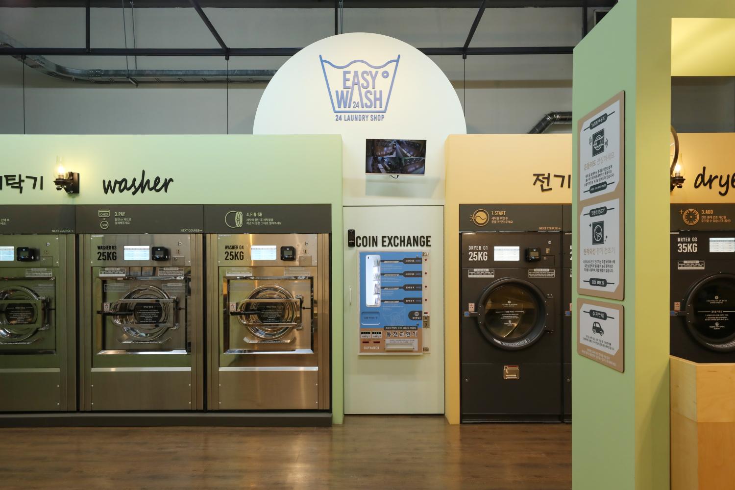 필름메이커스 커뮤니티 - (용인) 파스텔톤 깔끔한 코인 세탁방 촬영 대관