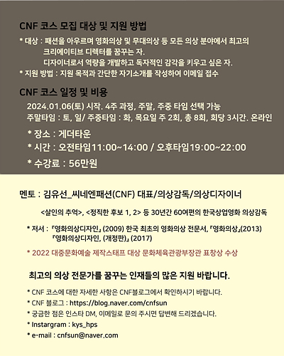 CNF코스_2024 겨울방학특강(8회)-2-03.jpg