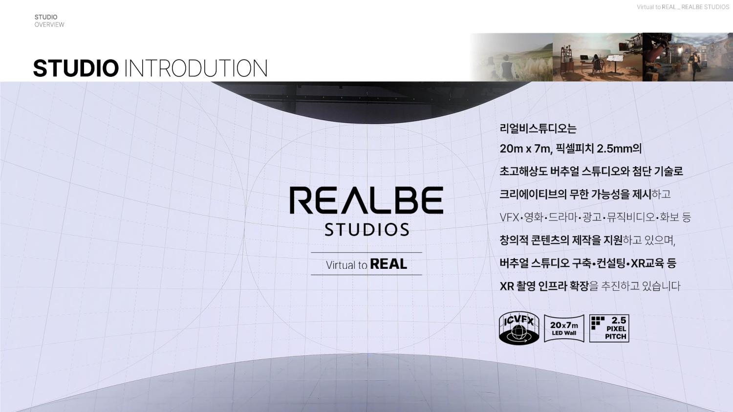 REALBE Studios_Introduction_2024_240306_2.jpg