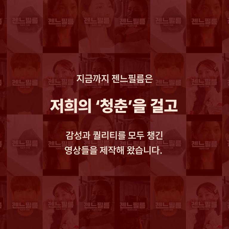 [젠느]카드뉴스_공개-2.jpg