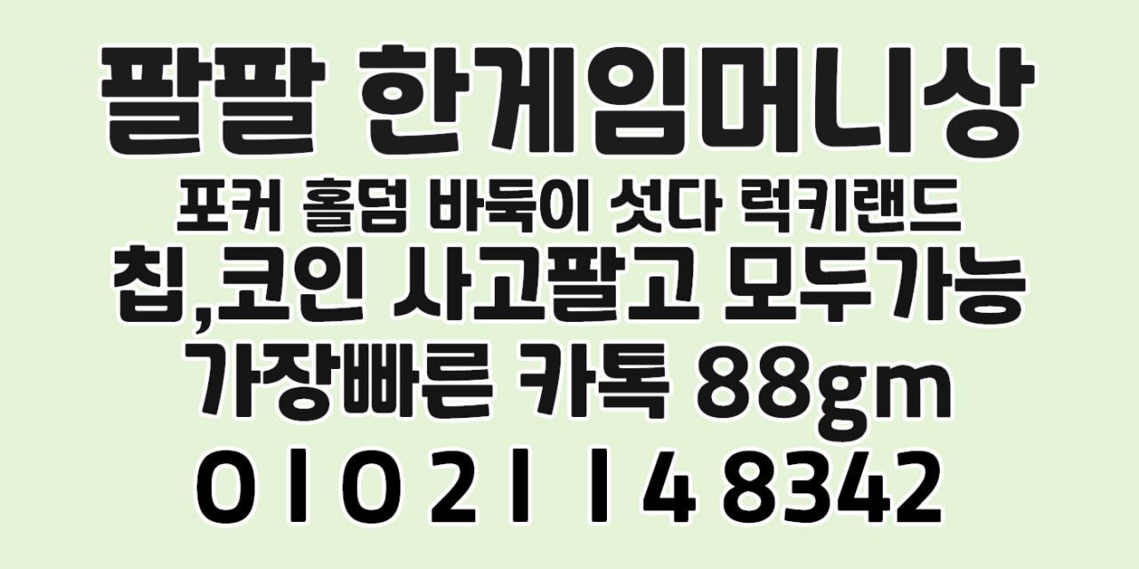 필름메이커스 커뮤니티 - 한게임 팔팔~