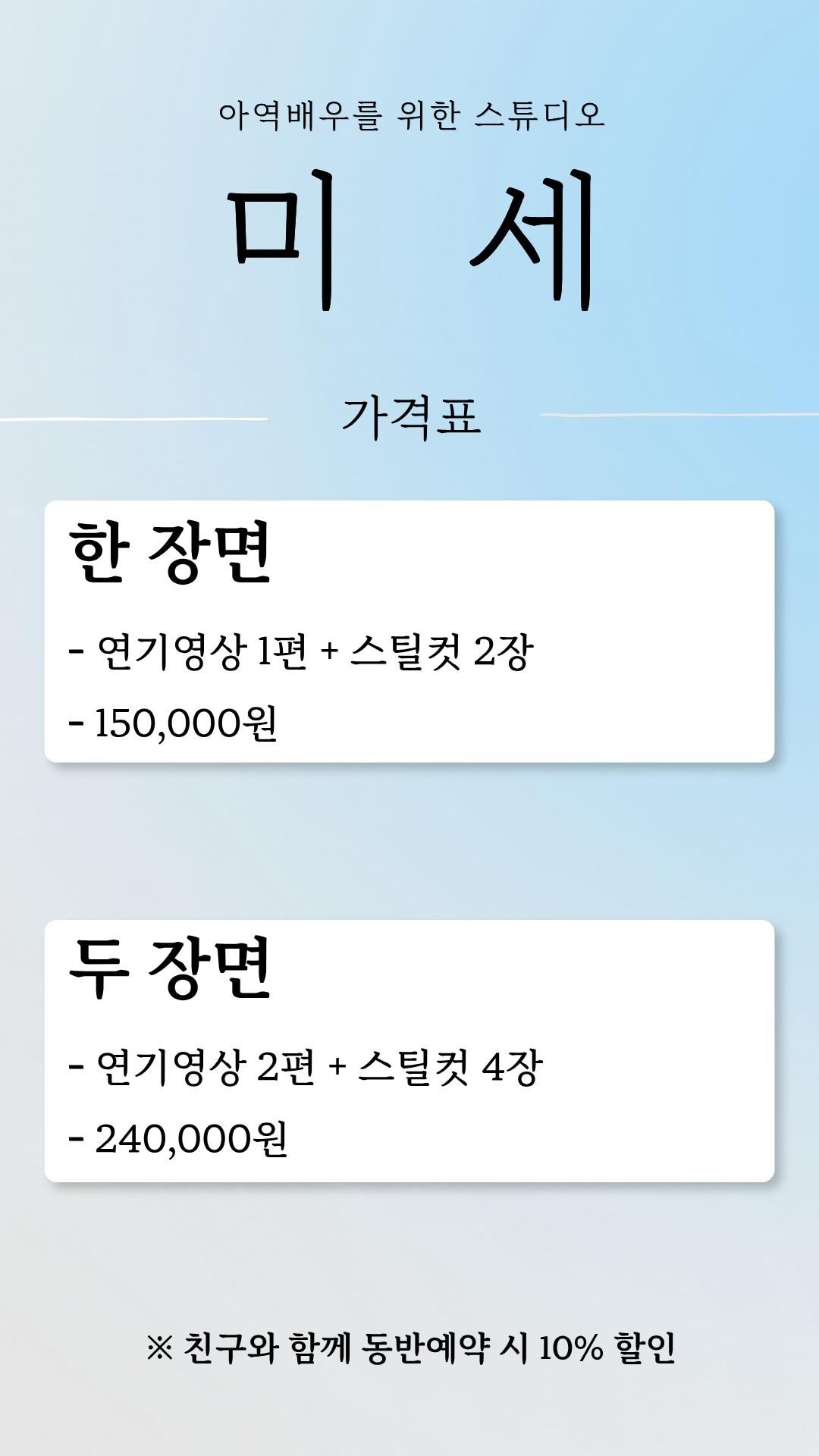 가격표 (1).png.jpg