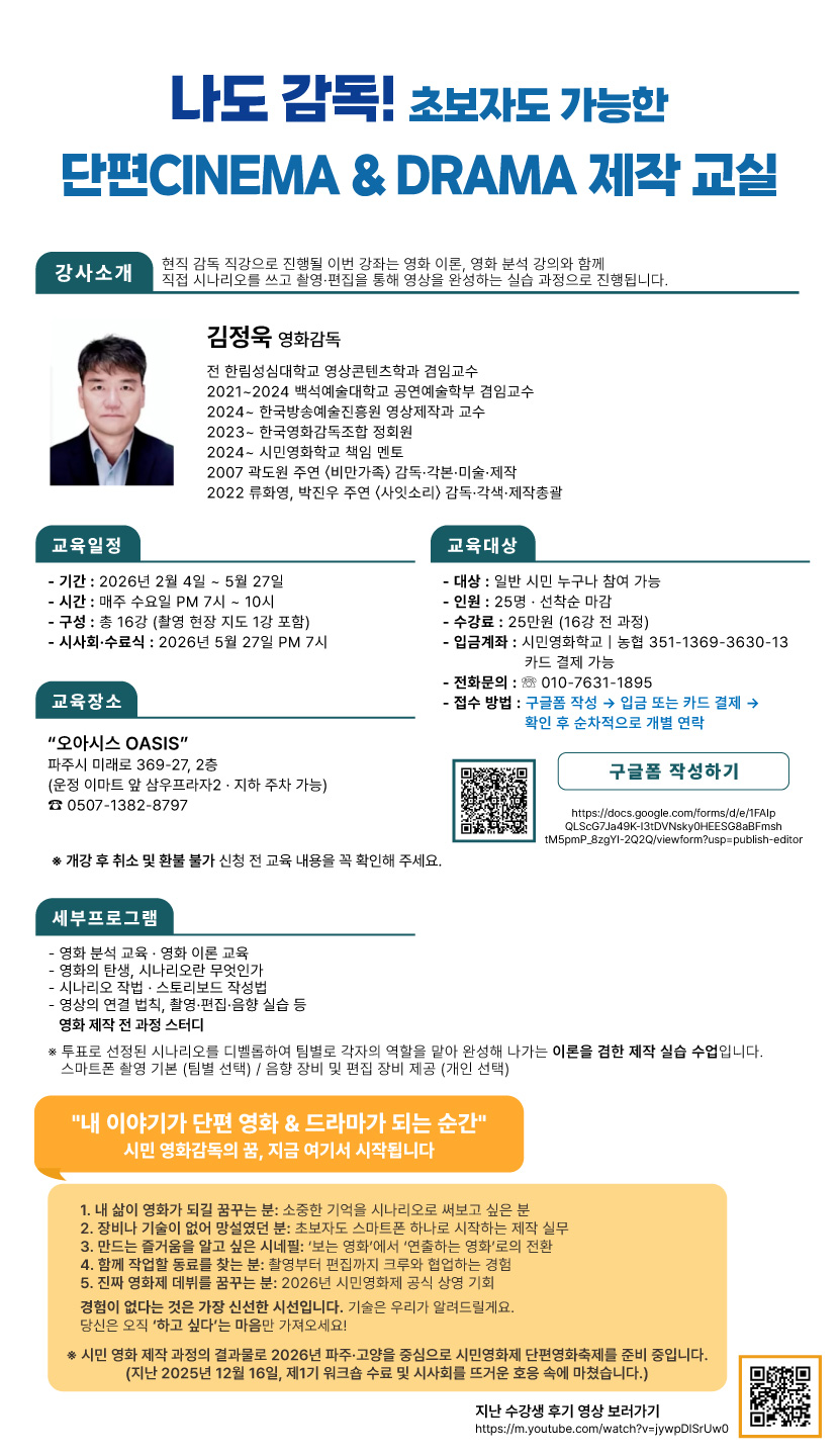 집파주 강의 모집.jpg