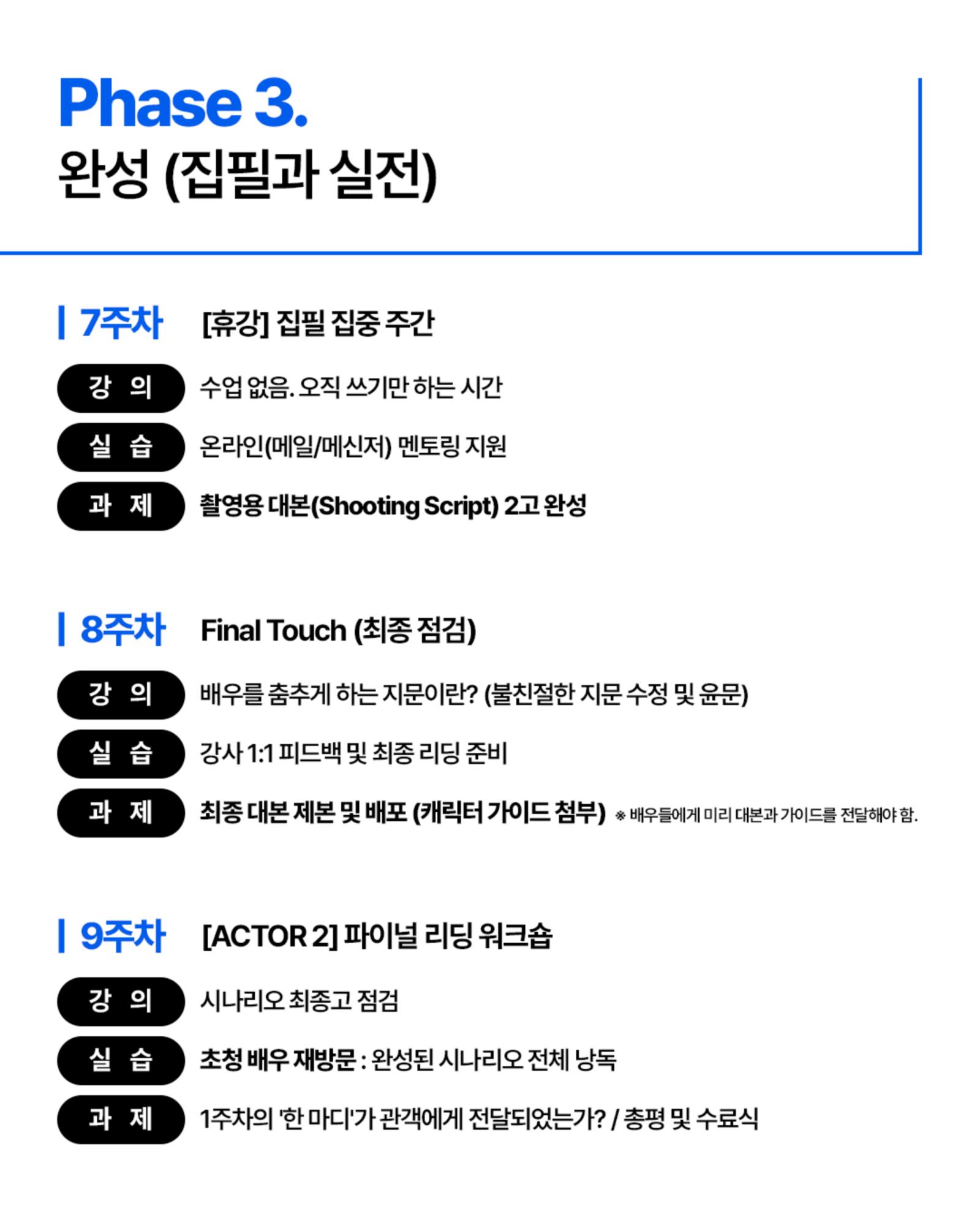 오손도손_기획개발랩_1기_page_10.png.jpg