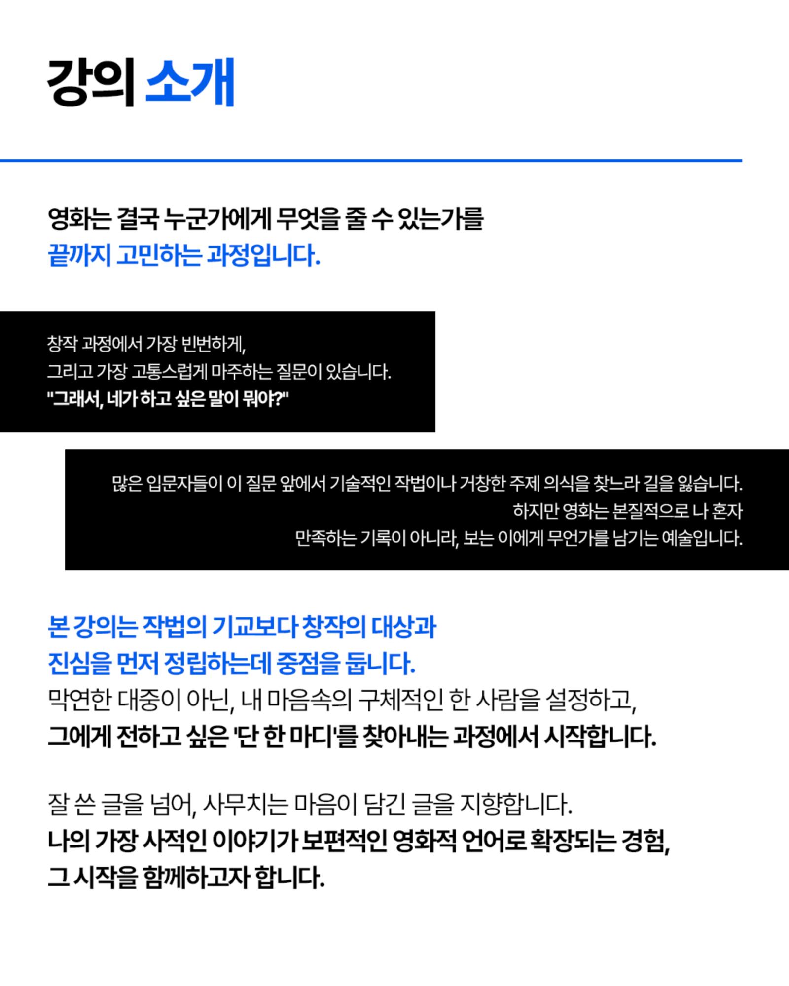 오손도손_기획개발랩_1기_page_2.png.jpg