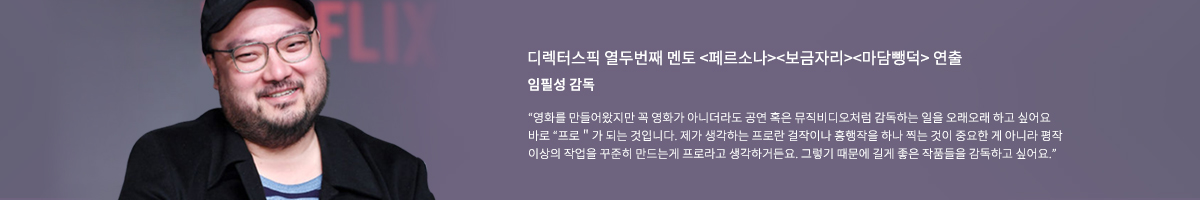 임필성가로배너1.jpg