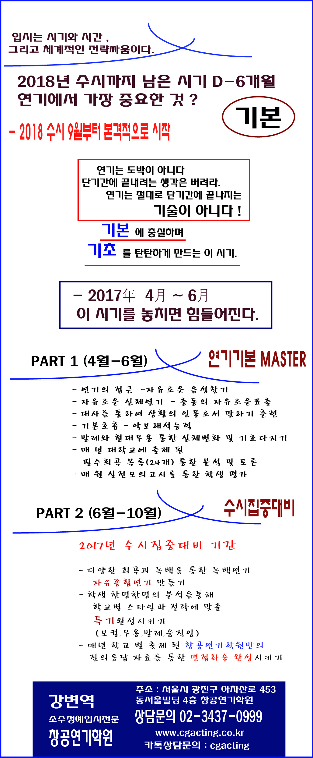2018년 기간별 수시홍보배너.jpg
