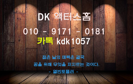 DK 문의 복사.jpg